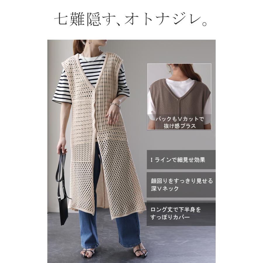 ジレ レディース ベスト トップス 透かし編み サマーニット ロング 体型カバー 羽織 メッシュニット 前開き | HUG.U | 09