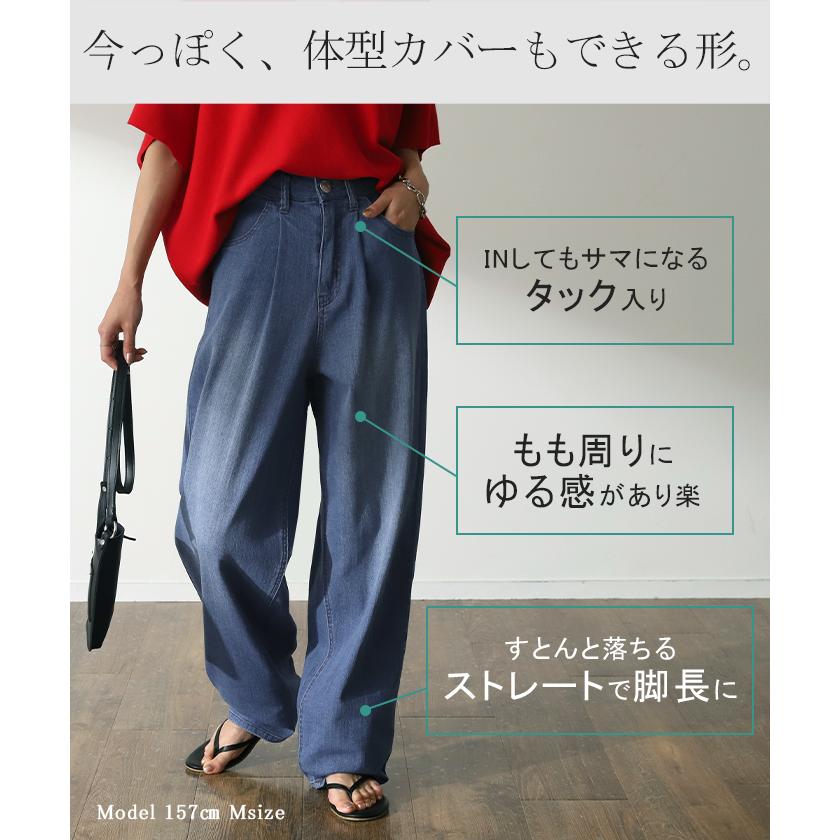 デニム レディース パンツ 接触冷感 デニムパンツ ジーンズ ひんやり 速乾 涼しい ワイドパンツ 薄手 ゴム ハイウエスト 体型カバー ボトムス 春 夏 | HUG.U | 11