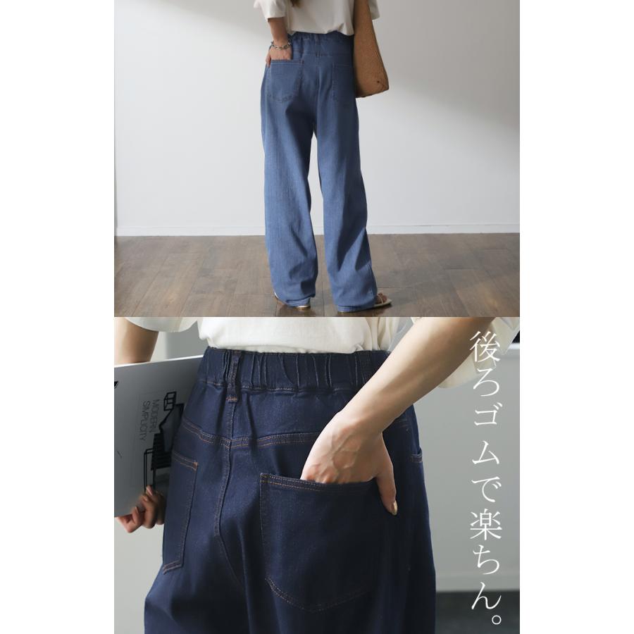 デニム レディース パンツ 接触冷感 デニムパンツ ジーンズ ひんやり 速乾 涼しい ワイドパンツ 薄手 ゴム ハイウエスト 体型カバー ボトムス 春 夏 | HUG.U | 16