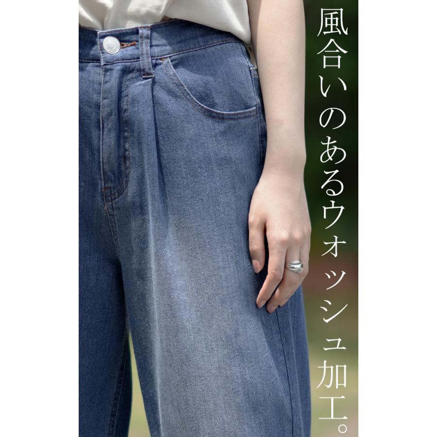 デニム レディース パンツ 接触冷感 デニムパンツ ジーンズ ひんやり 速乾 涼しい ワイドパンツ 薄手 ゴム ハイウエスト 体型カバー ボトムス 春 夏 | HUG.U | 18