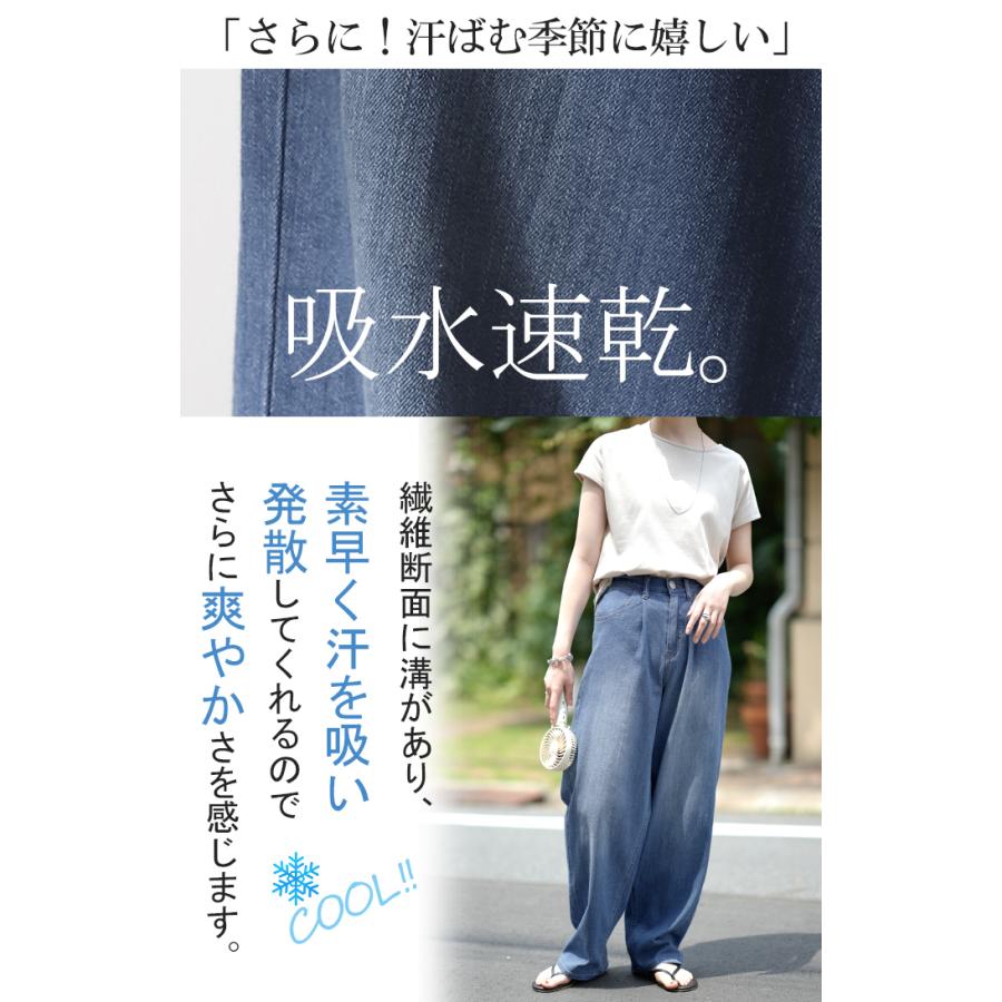 デニム レディース パンツ 接触冷感 デニムパンツ ジーンズ ひんやり 速乾 涼しい ワイドパンツ 薄手 ゴム ハイウエスト 体型カバー ボトムス 春 夏 | HUG.U | 07