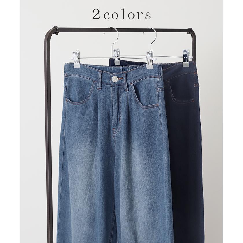 デニム レディース パンツ 接触冷感 デニムパンツ ジーンズ ひんやり 速乾 涼しい ワイドパンツ 薄手 ゴム ハイウエスト 体型カバー ボトムス 春 夏 | HUG.U | 09