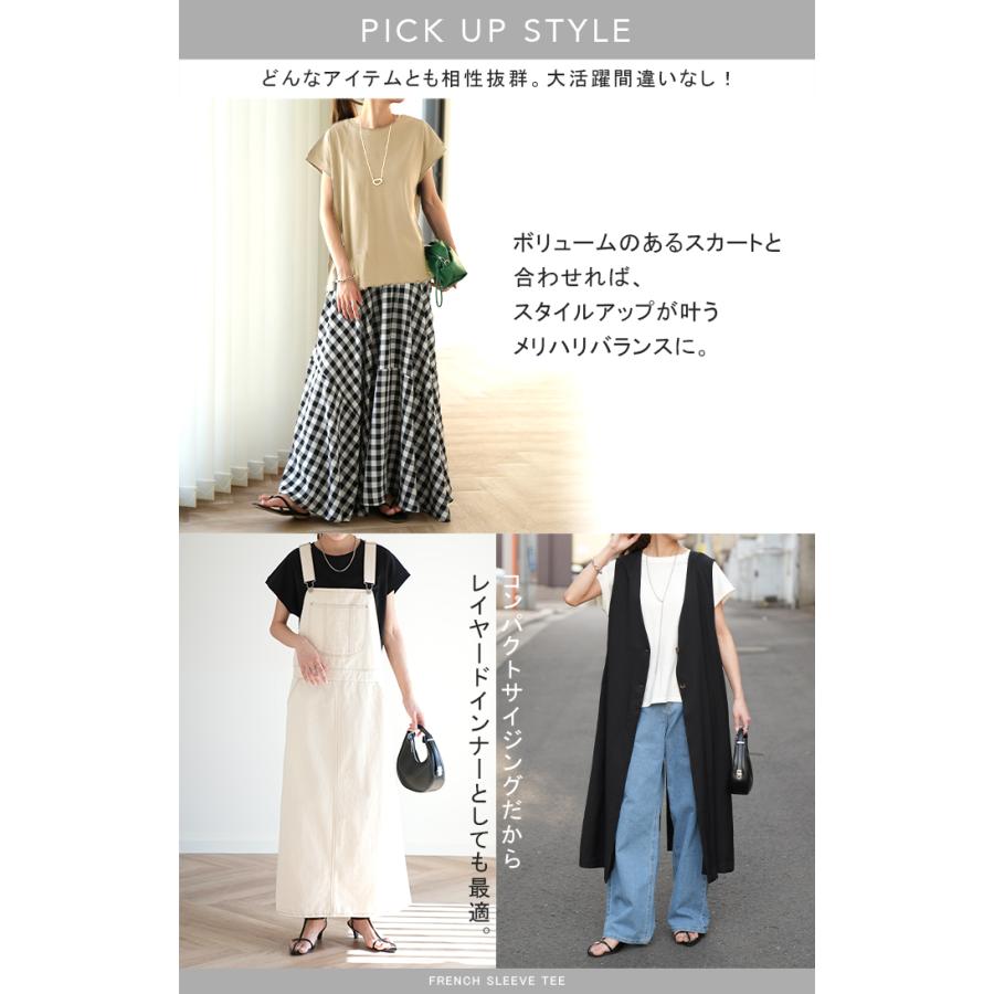 Tシャツ レディース トップス カットソー 半袖 フレンチスリーブ 綿 クルーネック フレンチ 無地 シンプル | HUG.U | 22