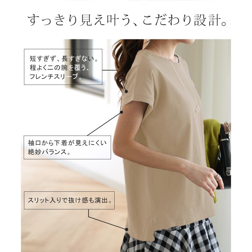 Tシャツ レディース トップス カットソー 半袖 フレンチスリーブ 綿 クルーネック フレンチ 無地 シンプル | HUG.U | 09