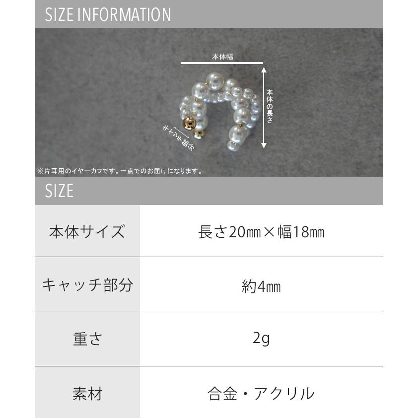 イヤーカフ レディース パール ピアス 風 アクセサリー ノンホール ゴールド イヤカフ ゴールドアクセサリー おしゃれ | HUG.U | 13