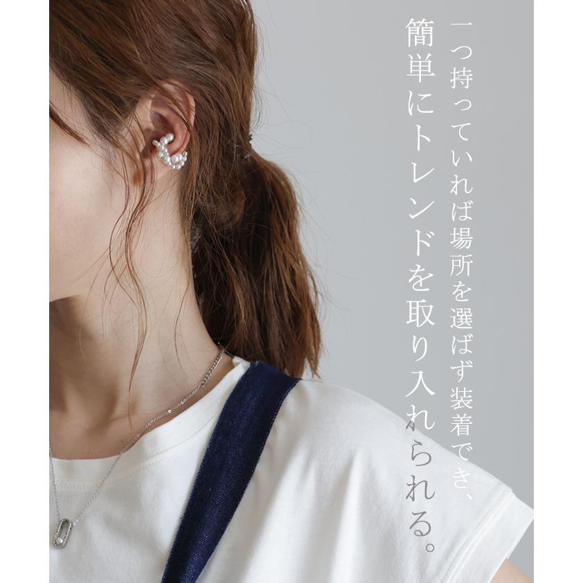 イヤーカフ レディース パール ピアス 風 アクセサリー ノンホール ゴールド イヤカフ ゴールドアクセサリー おしゃれ | HUG.U | 14