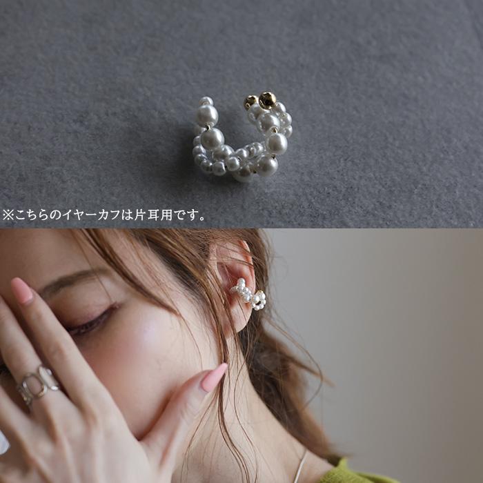 イヤーカフ レディース パール ピアス 風 アクセサリー ノンホール ゴールド イヤカフ ゴールドアクセサリー おしゃれ | HUG.U | 04