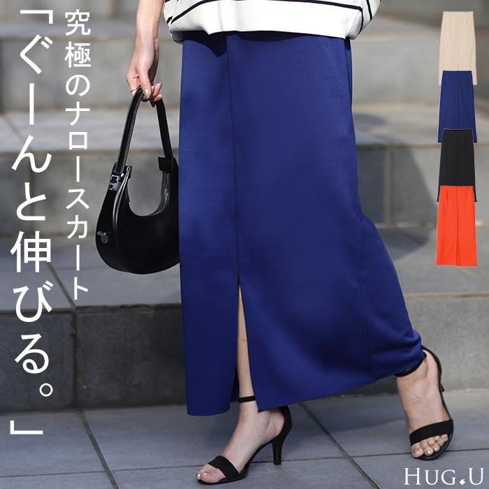 スカート レディース ペンシルスカート ストレッチ タイトスカート ペンシル タイト ロング ミモレ スリット ロングスカート きれいめ ボトムス ゴム | HUG.U