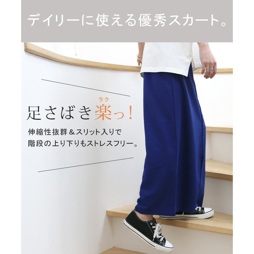 スカート レディース ペンシルスカート ストレッチ タイトスカート ペンシル タイト ロング ミモレ スリット ロングスカート きれいめ ボトムス ゴム | HUG.U | 09