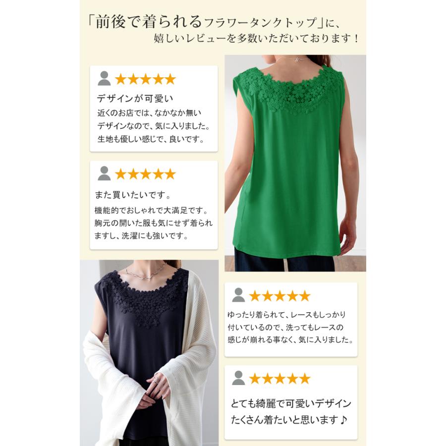 タンクトップ レディース トップス インナー ゆったり ノースリーブ レイヤード 袖なし きれいめ 薄手 花柄 フラワー | HUG.U | 10
