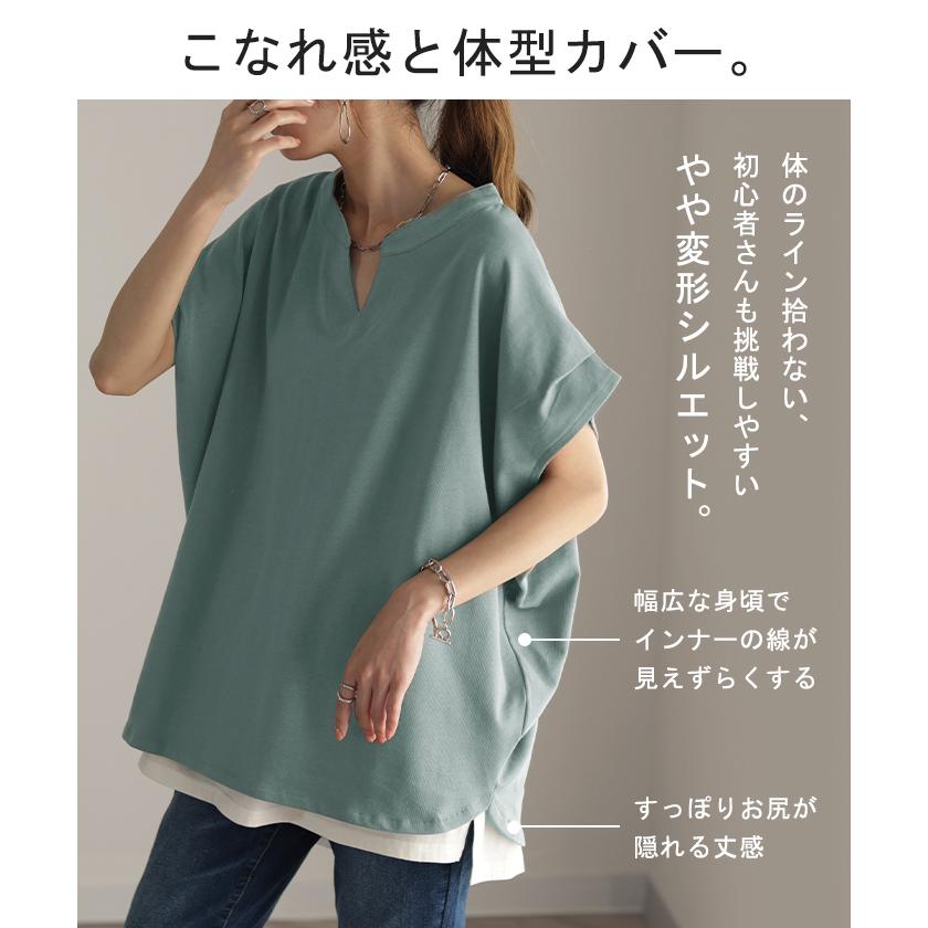 Tシャツ レディース トップス 半袖 キーネック 綿 カットソー ゆったり きれいめ Vネック コクーン お尻が隠れる | HUG.U | 19