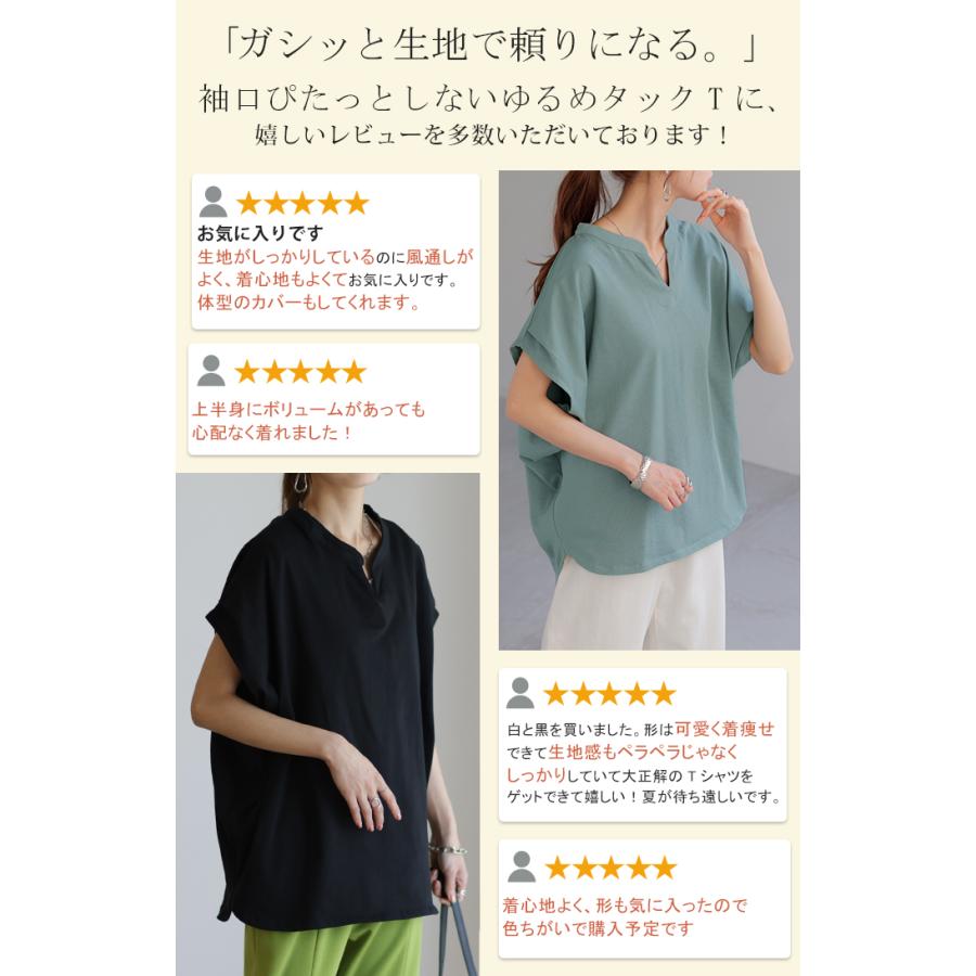 Tシャツ レディース トップス 半袖 キーネック 綿 カットソー ゆったり きれいめ Vネック コクーン お尻が隠れる | HUG.U | 08