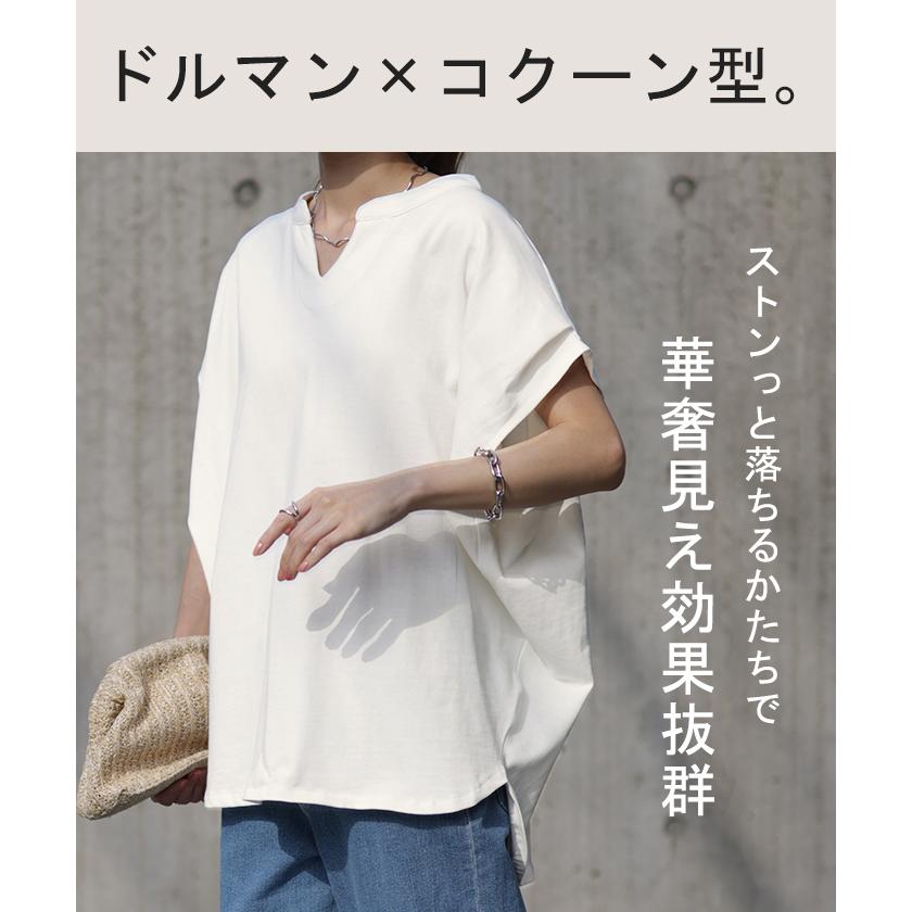 Tシャツ レディース トップス 半袖 キーネック 綿 カットソー ゆったり きれいめ Vネック コクーン お尻が隠れる | HUG.U | 09