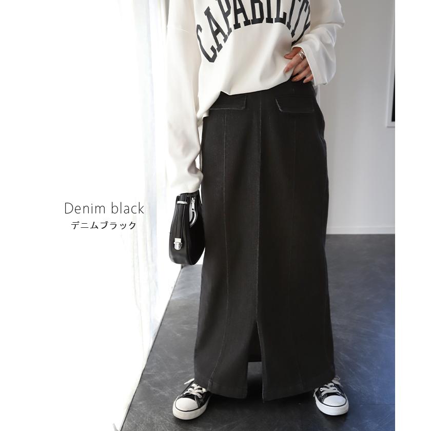 デニム デニムスカート レディース ボトムス ロングスカート マキシ丈 マキシスカート ストレート | HUG.U | 19