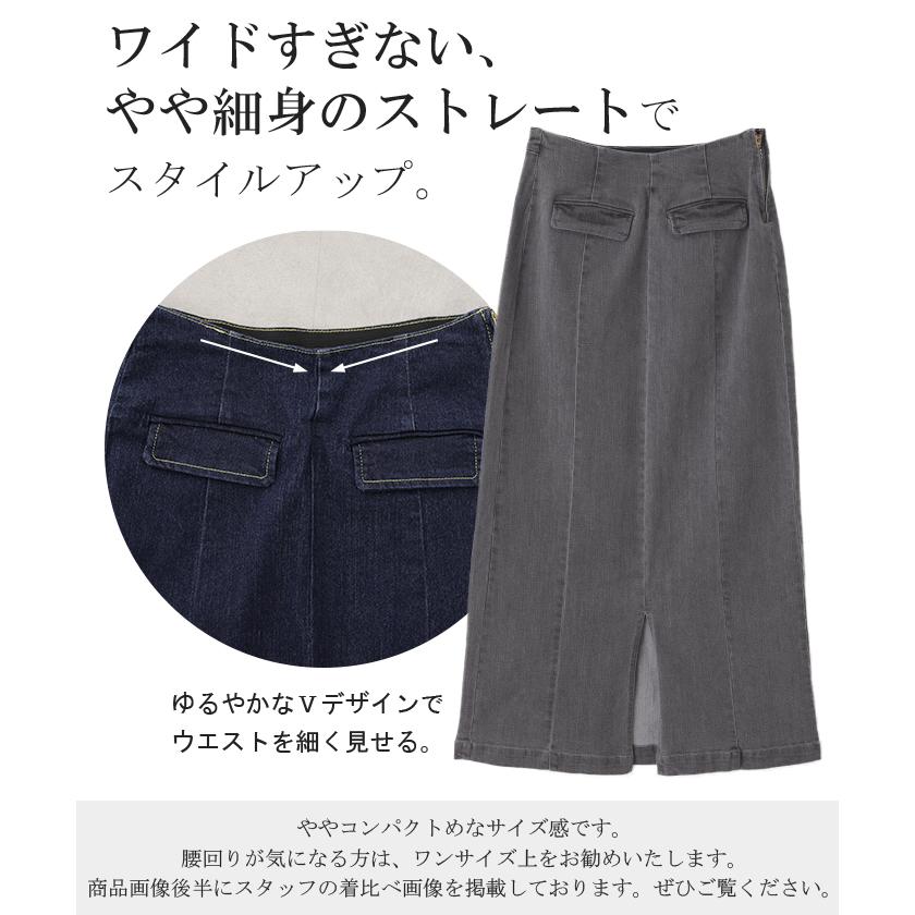 デニム デニムスカート レディース ボトムス ロングスカート マキシ丈 マキシスカート ストレート | HUG.U | 09