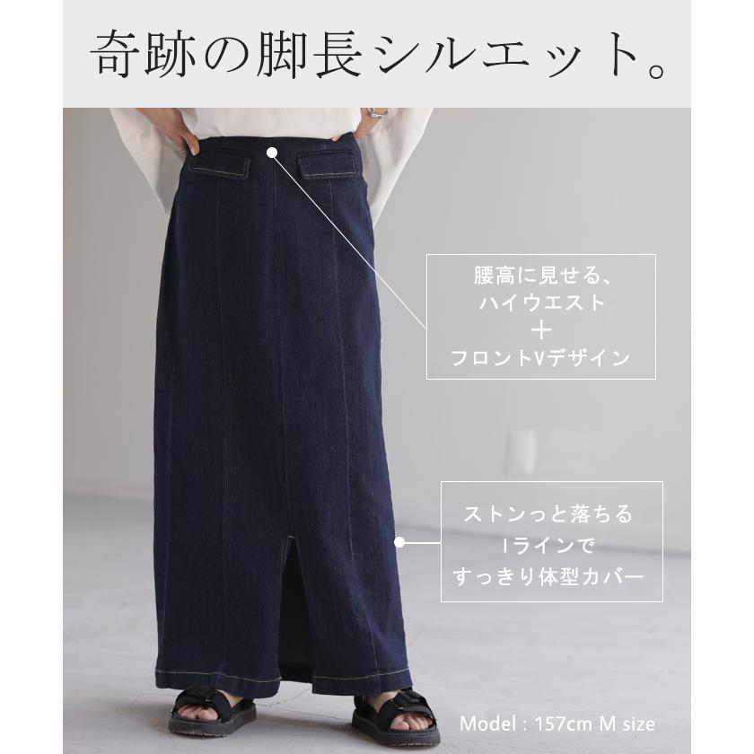 デニム デニムスカート レディース ボトムス ロングスカート マキシ丈 マキシスカート ストレート | HUG.U | 12