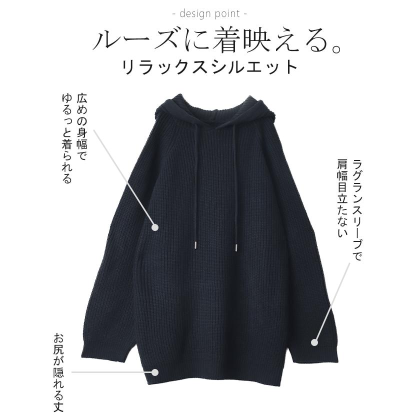ニット フード ニットパーカー フーディー レディース セーター パーカー トップス ドルマン | HUG.U | 18