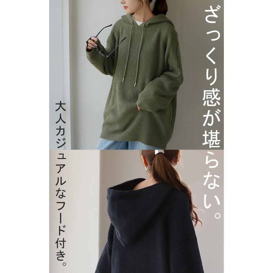 ニット フード ニットパーカー フーディー レディース セーター パーカー トップス ドルマン | HUG.U | 24