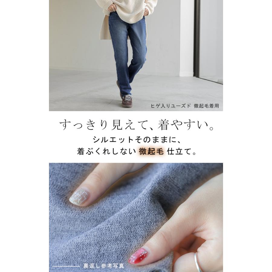 デニム レディース パンツ レギンスパンツ 微起毛 レギパン スキニー ジーパン ストレッチ ジーンズ ズボン | HUG.U | 25