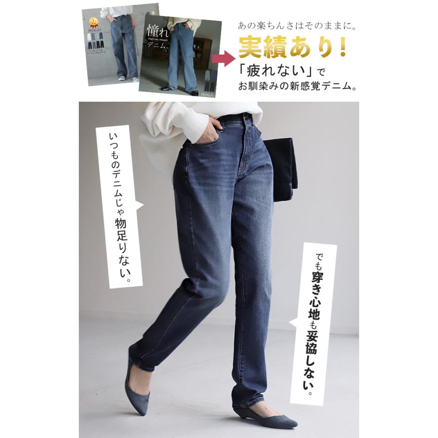 デニム レディース パンツ レギンスパンツ 微起毛 レギパン スキニー ジーパン ストレッチ ジーンズ ズボン | HUG.U | 11