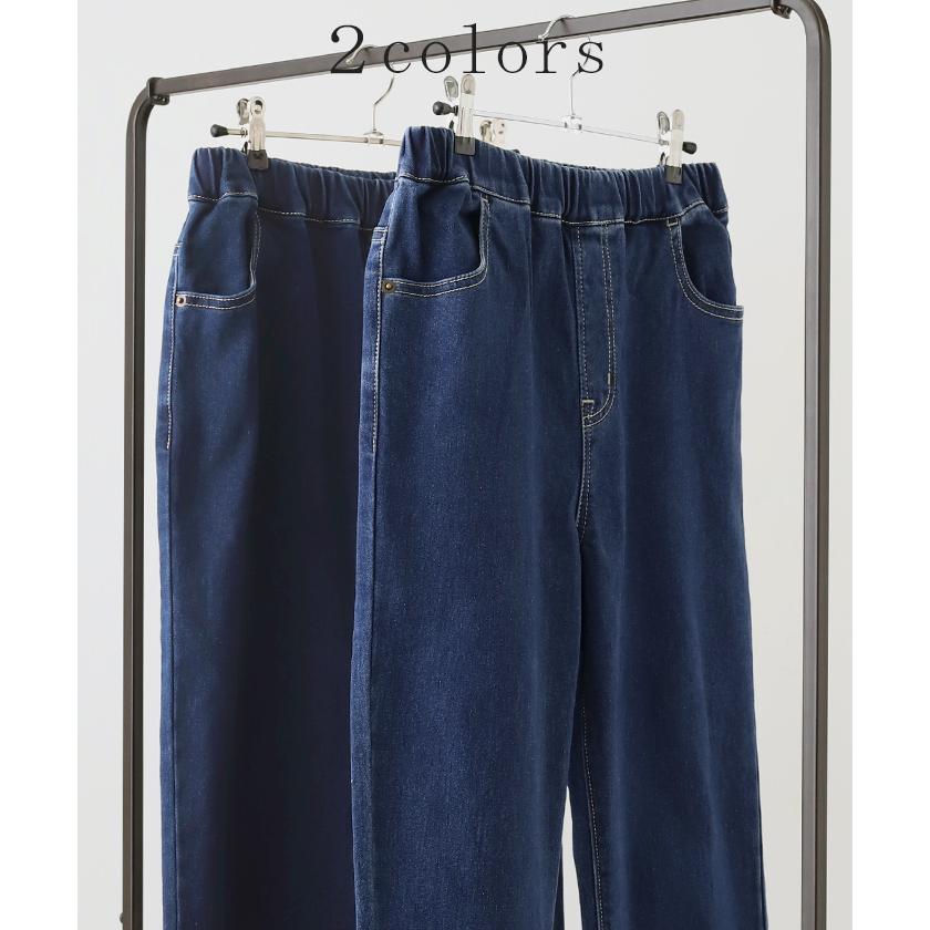 パンツ ワイドパンツ デニムパンツ レディース 微起毛 ストレート 大きいサイズ ジーンズ ジーパン | HUG.U | 11