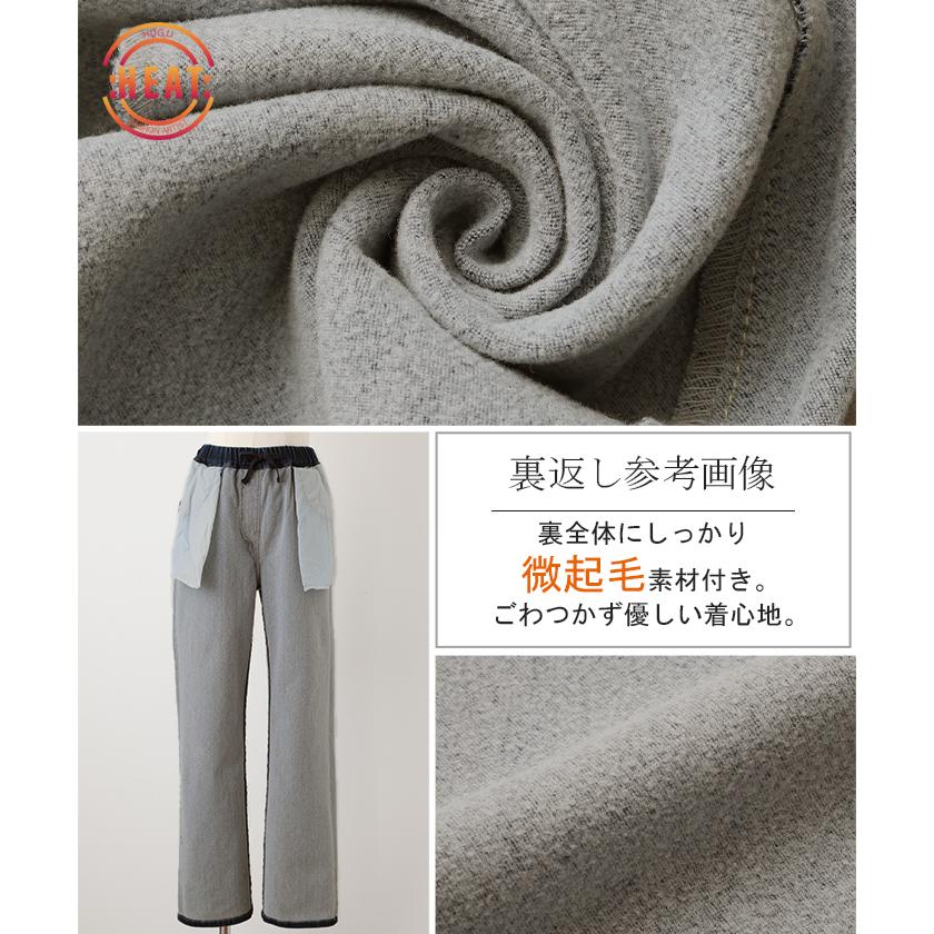 パンツ ワイドパンツ デニムパンツ レディース 微起毛 ストレート 大きいサイズ ジーンズ ジーパン | HUG.U | 16
