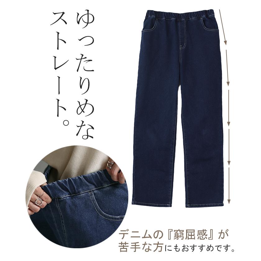 パンツ ワイドパンツ デニムパンツ レディース 微起毛 ストレート 大きいサイズ ジーンズ ジーパン | HUG.U | 19