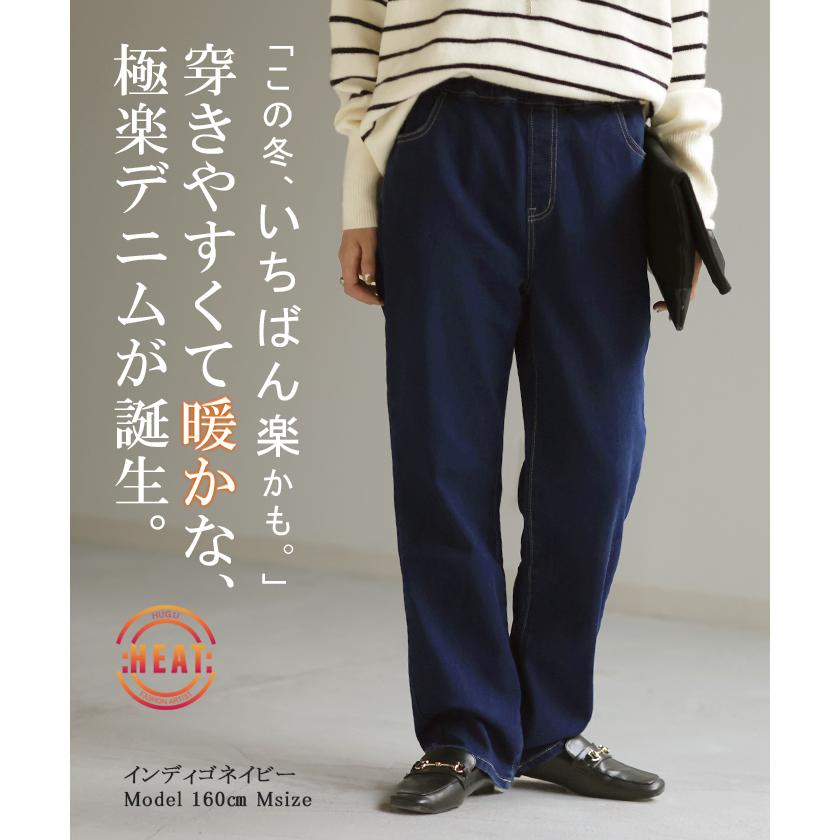 パンツ ワイドパンツ デニムパンツ レディース 微起毛 ストレート 大きいサイズ ジーンズ ジーパン | HUG.U | 03