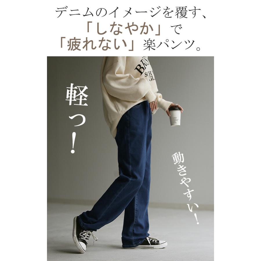 パンツ ワイドパンツ デニムパンツ レディース 微起毛 ストレート 大きいサイズ ジーンズ ジーパン | HUG.U | 04