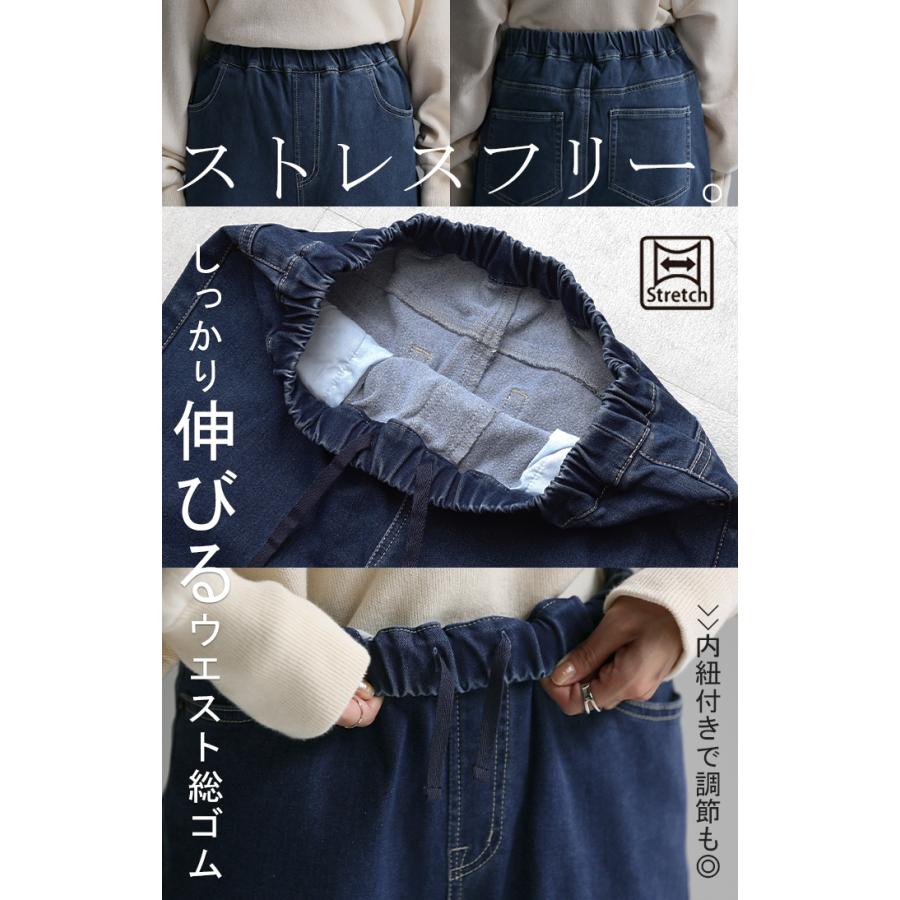 パンツ ワイドパンツ デニムパンツ レディース 微起毛 ストレート 大きいサイズ ジーンズ ジーパン | HUG.U | 09