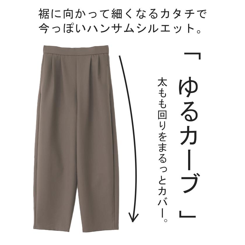 パンツ カーブパンツ ワイドパンツ サーカスパンツ ワイド レディース スラックス テーパード | HUG.U | 15