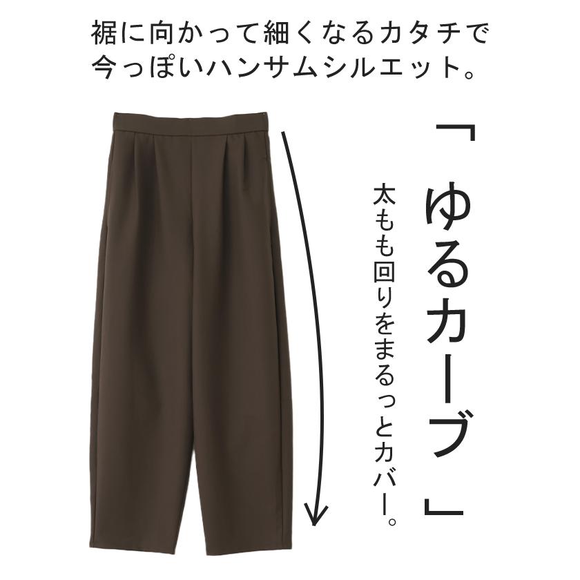 パンツ カーブパンツ ワイドパンツ サーカスパンツ ワイド レディース スラックス テーパード｜hellowstation｜14