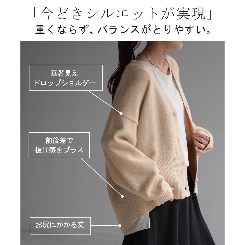 カーディガン 体型カバー レディース セーター トップス ニットカーディガン ショート 軽い | HUG.U | 08