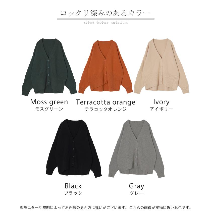 カーディガン 体型カバー レディース セーター トップス ニットカーディガン ショート 軽い | HUG.U | 10