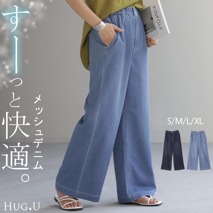 yuni デニムワイドパンツ SR-213-005-mens]sunny side up(サニーサイドアップ) RE WIDE