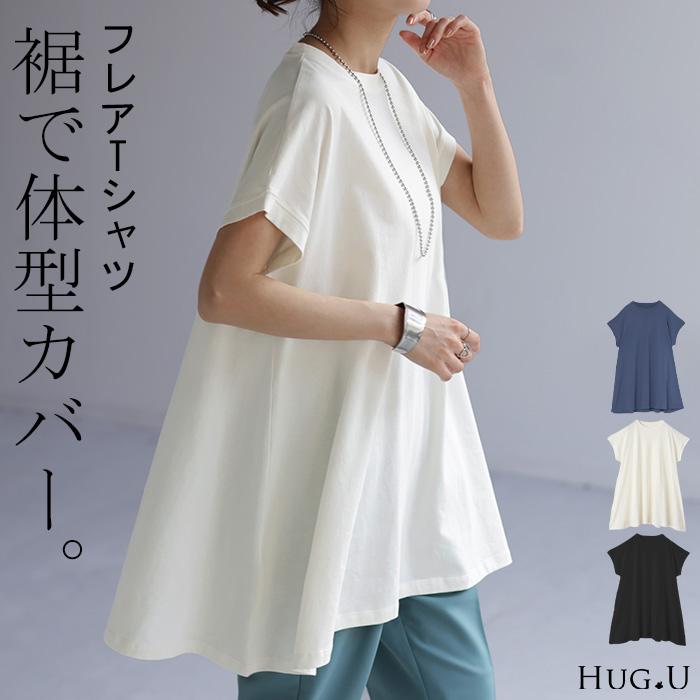 HUG.U（ハグユー） Tシャツ ロング トップス チュニック レディース