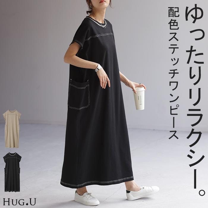 ワンピース レディース ロングワンピース ロング ワンピ ロングワンピ マキシワンピース Tシャツワンピース | HUG.U