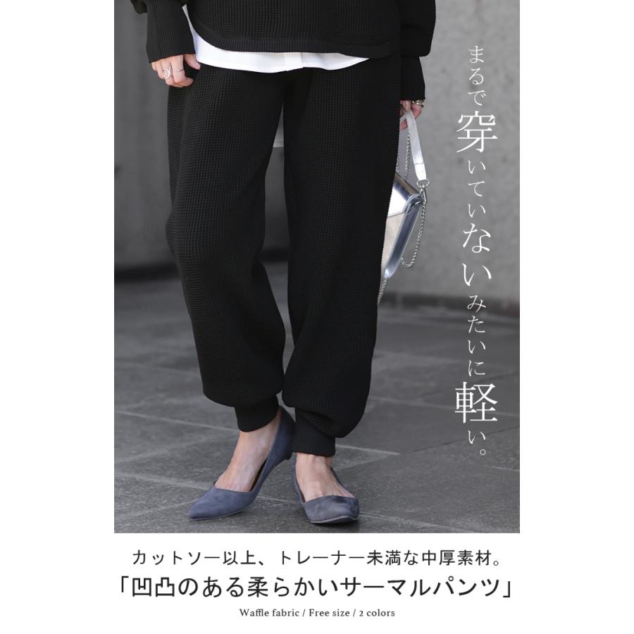 HUG.U（ハグユー） パンツ ワッフル ニット セットアップ レディース