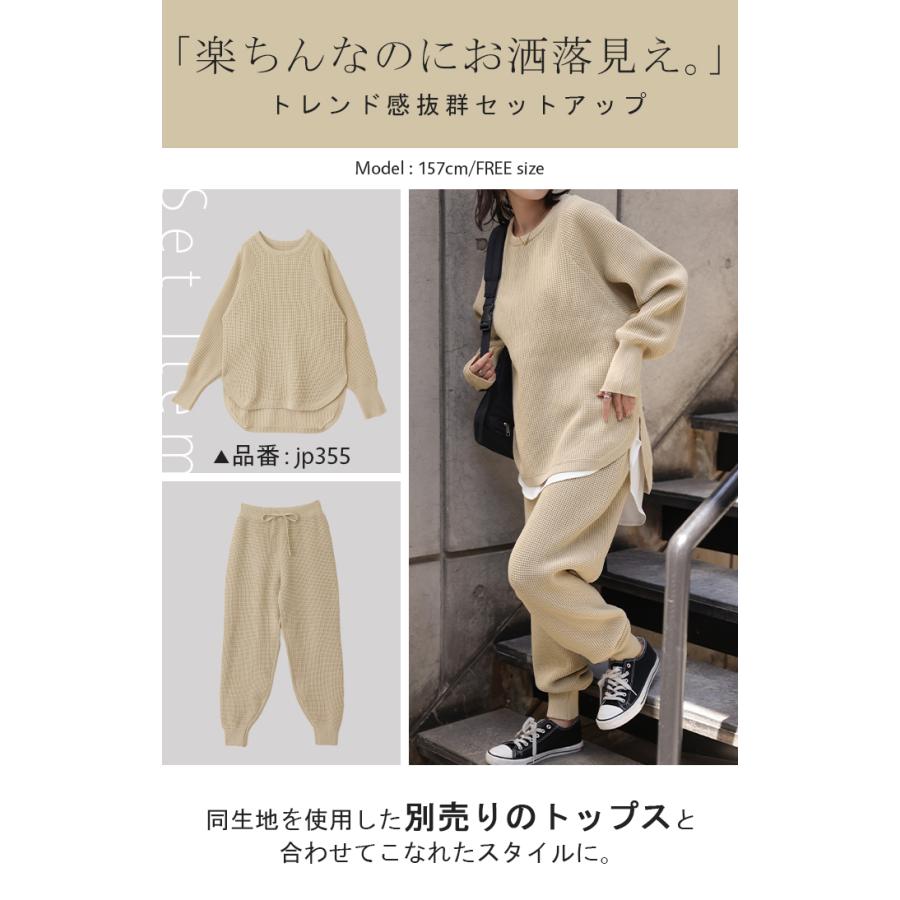 HUG.U（ハグユー） パンツ ワッフル ニット セットアップ レディース