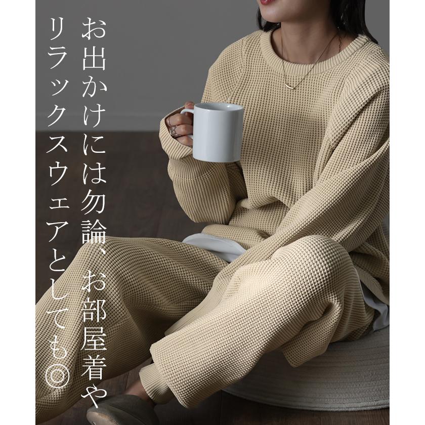HUG.U パンツ ワッフル ニット セットアップ レディース