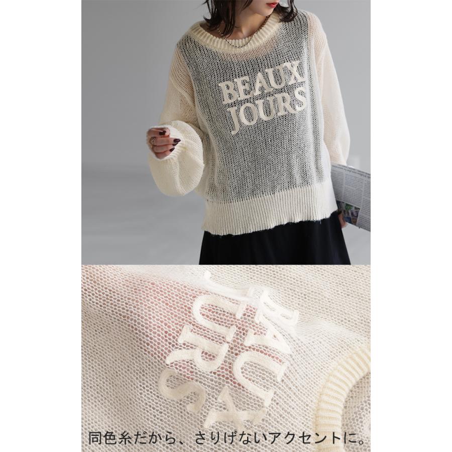 HUG.U ニット ロゴニット シアー 透かし編み 薄手 レディース HUG.U ニット ロゴニット シアー 透かし編み 薄手 レディース