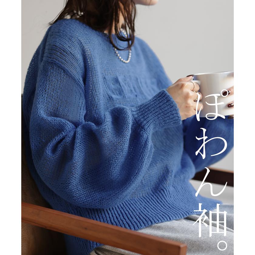 HUG.U SALE ニット ロゴニット シアー 透かし編み 薄手
