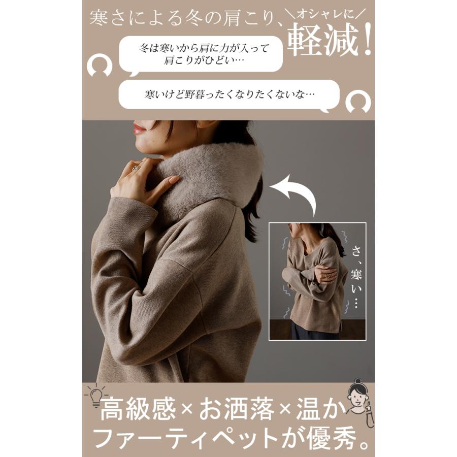 SALE ファー ティペット マフラー フェイクファー 厚手 レディース ファーティペット スヌード ネックウォーマー | HUG.U | 09