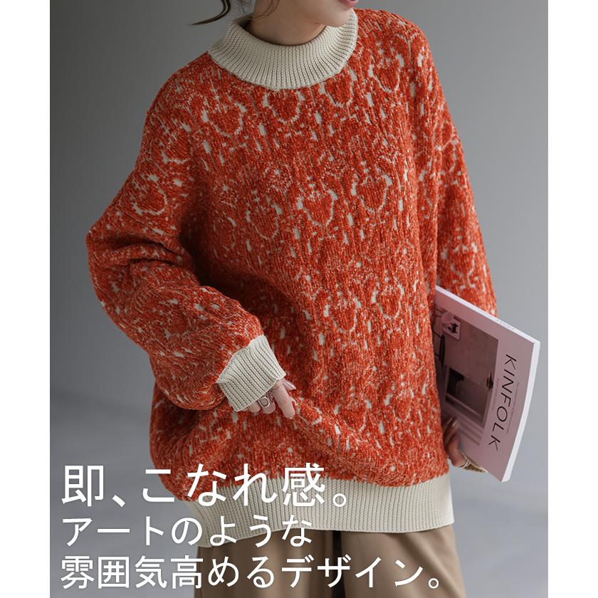 ニット ダマスク柄 セーター トップス 長袖 ライトニット ミックス チュニック モールニット オーバーサイズ | HUG.U | 18