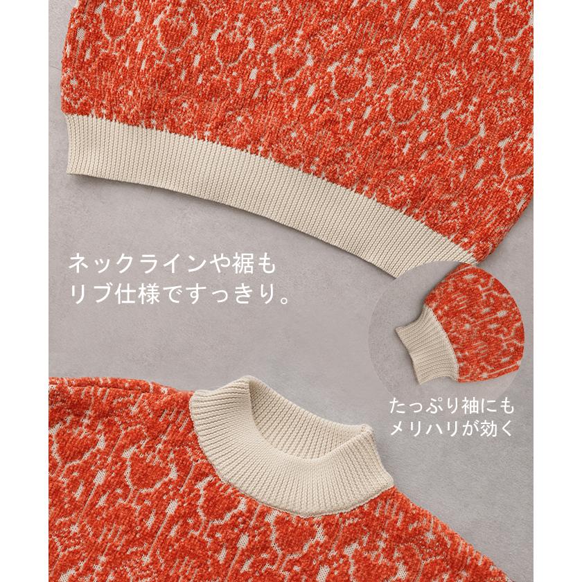 ニット ダマスク柄 セーター トップス 長袖 ライトニット ミックス チュニック モールニット オーバーサイズ | HUG.U | 20