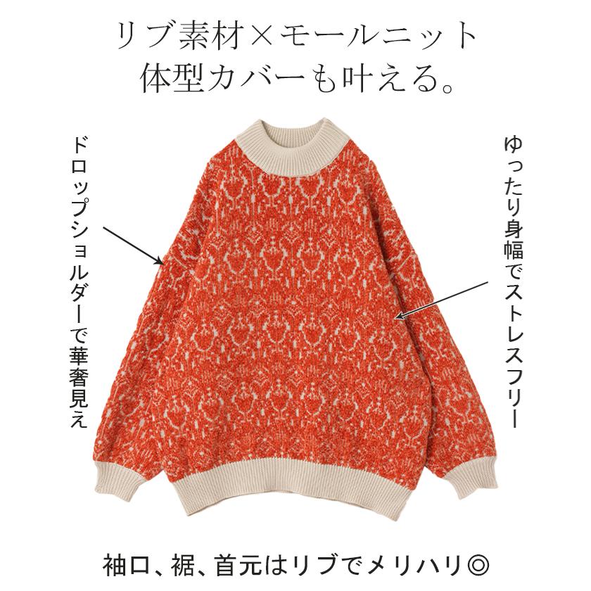 ニット ダマスク柄 セーター トップス 長袖 ライトニット ミックス チュニック モールニット オーバーサイズ | HUG.U | 08