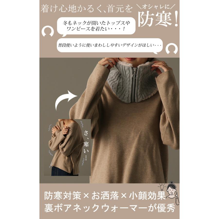 ネックウォーマー 裏起毛 ケーブルニット マフラー 厚手 レディース スヌード ボア 無地 ニット ストール 裏ボア | HUG.U | 10