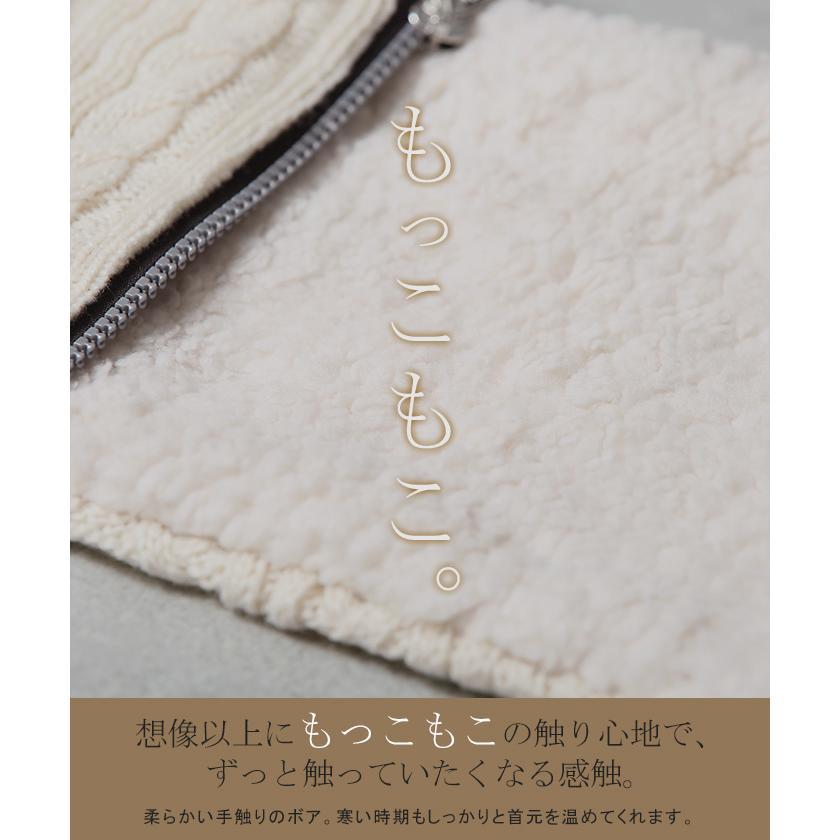 ネックウォーマー 裏起毛 ケーブルニット マフラー 厚手 レディース スヌード ボア 無地 ニット ストール 裏ボア | HUG.U | 12