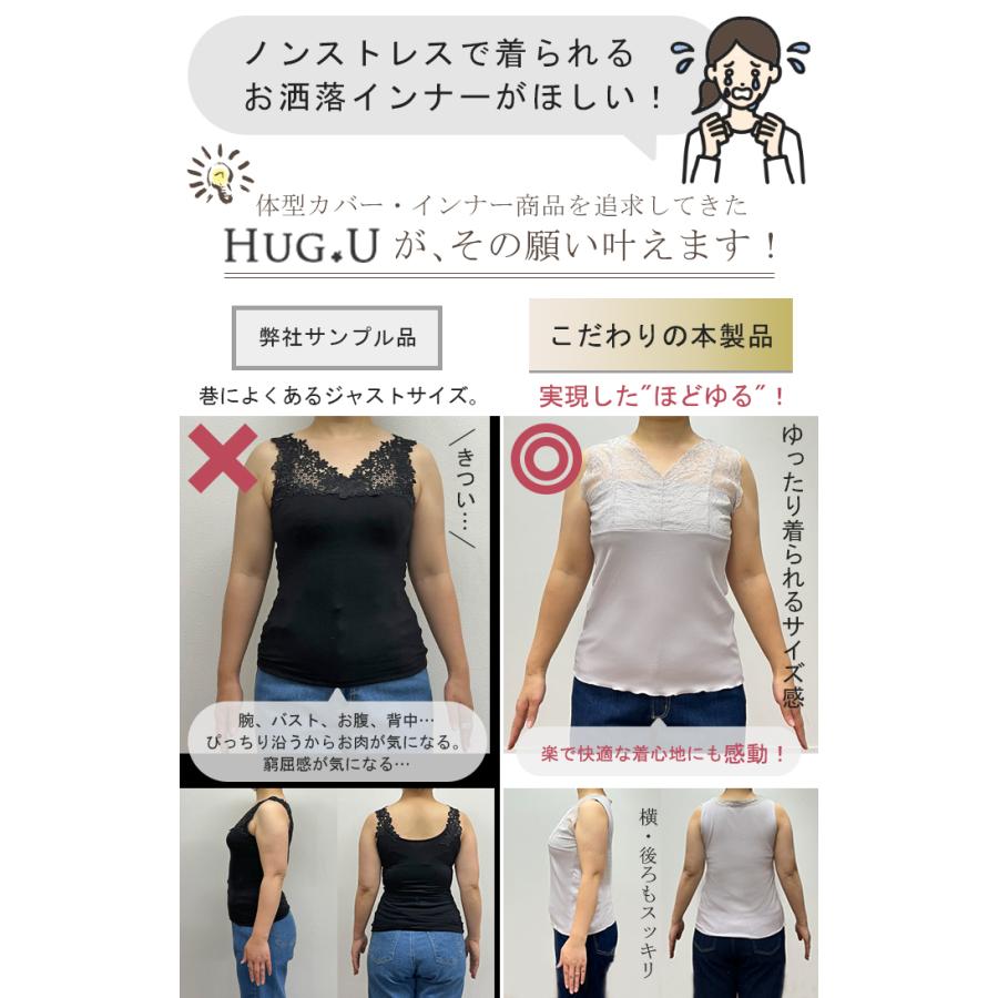 HUG.U タンクトップ レース レディース フラワー ロングタンク