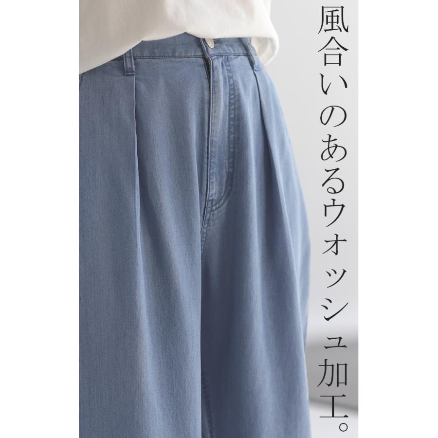 デニムパンツ 冷却デニム パンツ レディース 春夏 ボトムス ワイドパンツ ワイド ロング ジーンズ ジーパン | HUG.U | 19